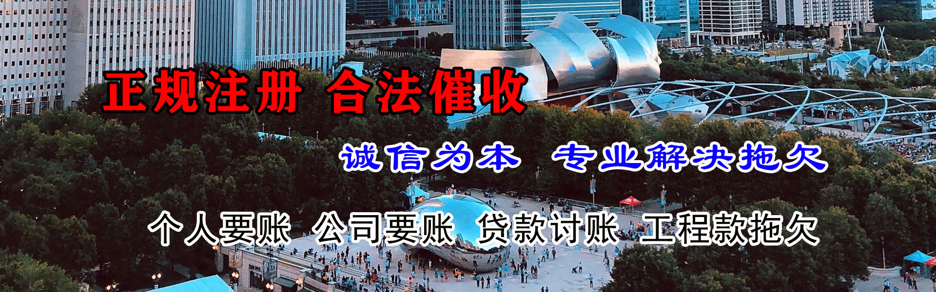 且末讨债公司