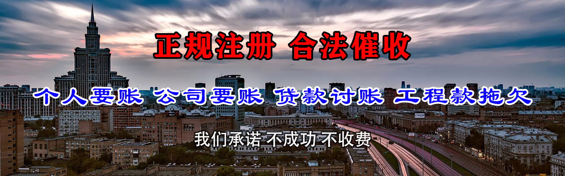 且末清账公司