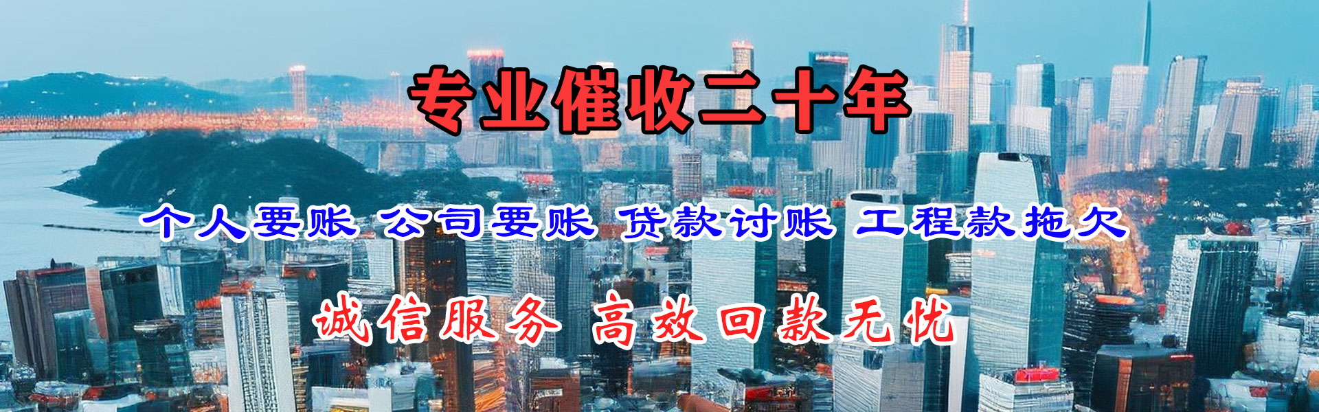且末讨债公司