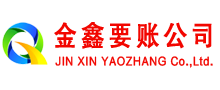 且末清账公司